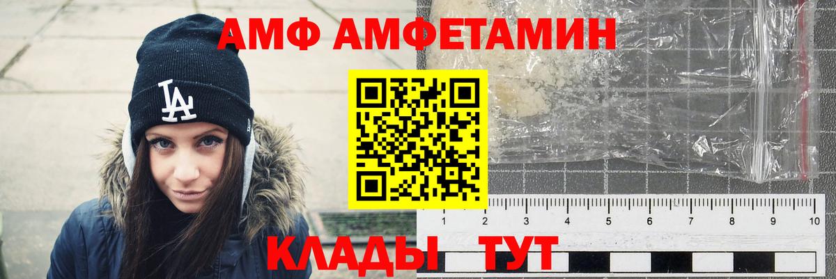 АМФЕТАМИН  Amphetamine 97%  Вход с VPN  Звенигород 
