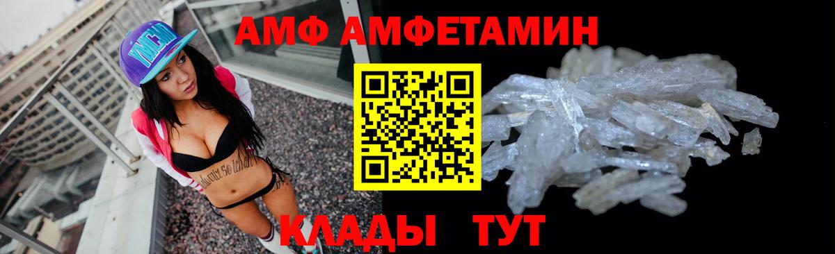 АМФЕТАМИН Premium Звенигород