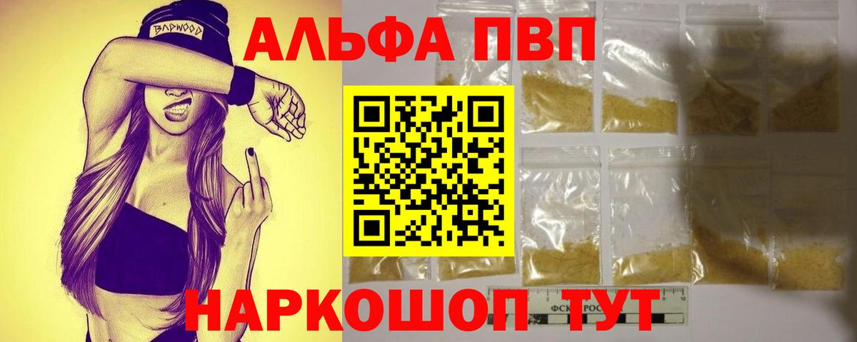 Alfa_PVP СК КРИС Звенигород