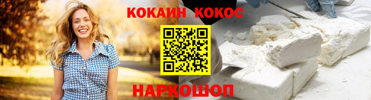 COCAIN 97% Звенигород