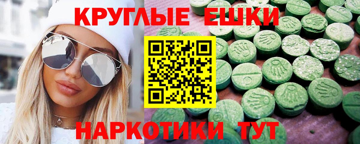Экстази TESLA  Ecstasy  Вход с VPN  Звенигород  наркота  Экстази XTC 