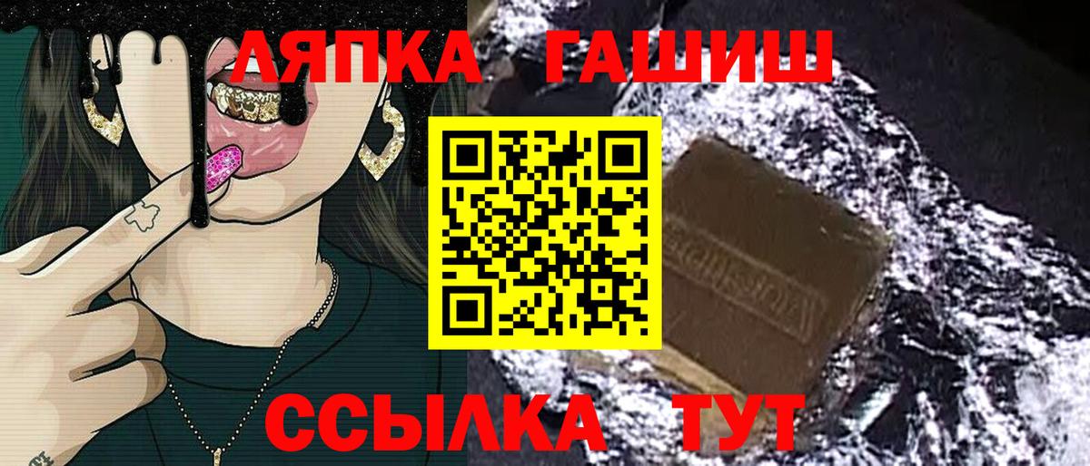 Гашиш хэш  ГАШИШ 40% ТГК  Вход с VPN  Звенигород 