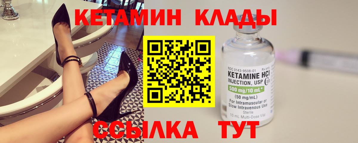 Кетамин ketamine  KRAKEN ТОР  это Telegram  Звенигород  Вход с VPN  КЕТАМИН ketamine 
