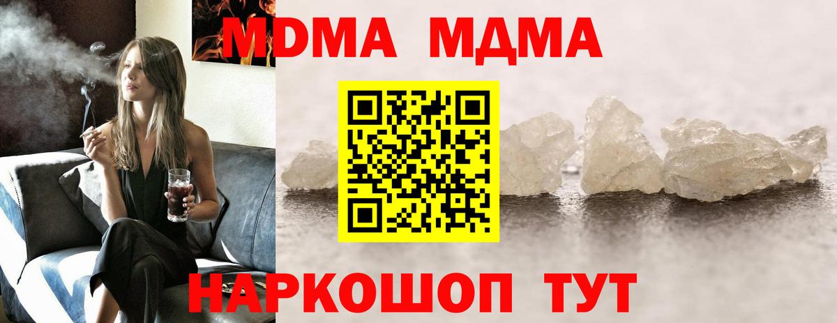 МДМА  МДМА VHQ  Вход с VPN  MDMA crystal  Звенигород 