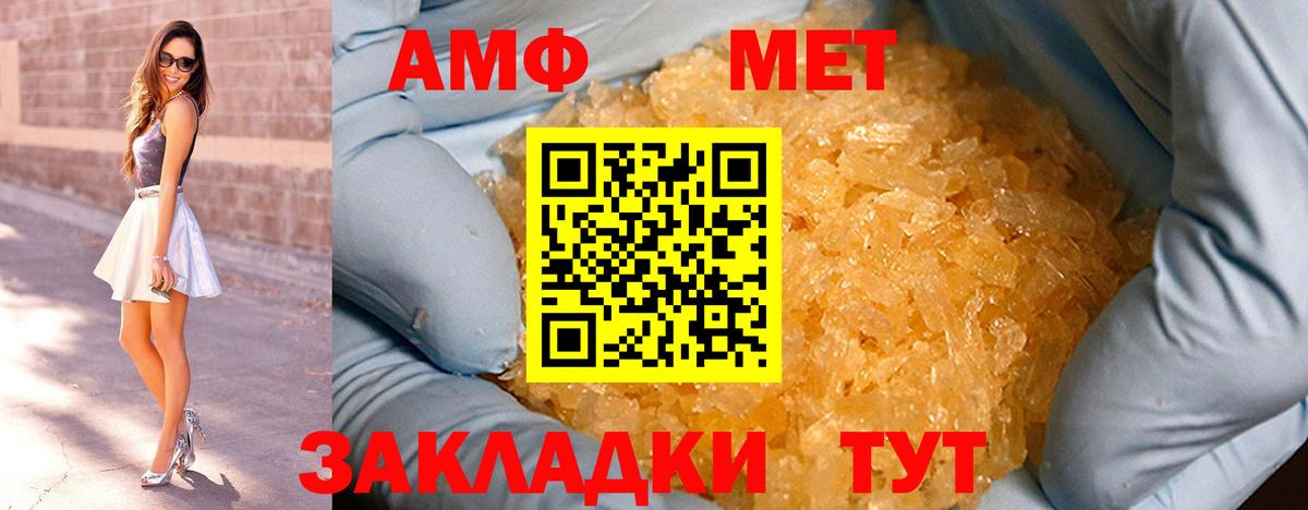 Первитин кристалл Звенигород