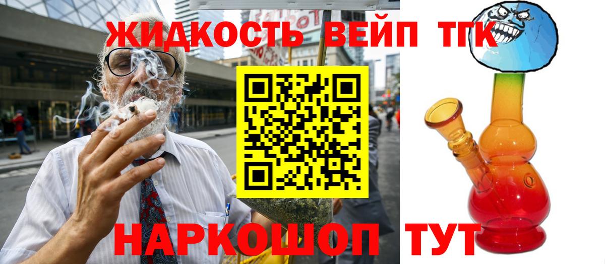 ТГК концентрат Звенигород